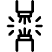 Electrical Fault Finding icon
